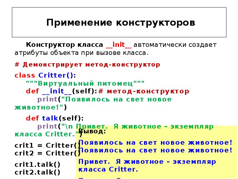 Ооп в python презентация