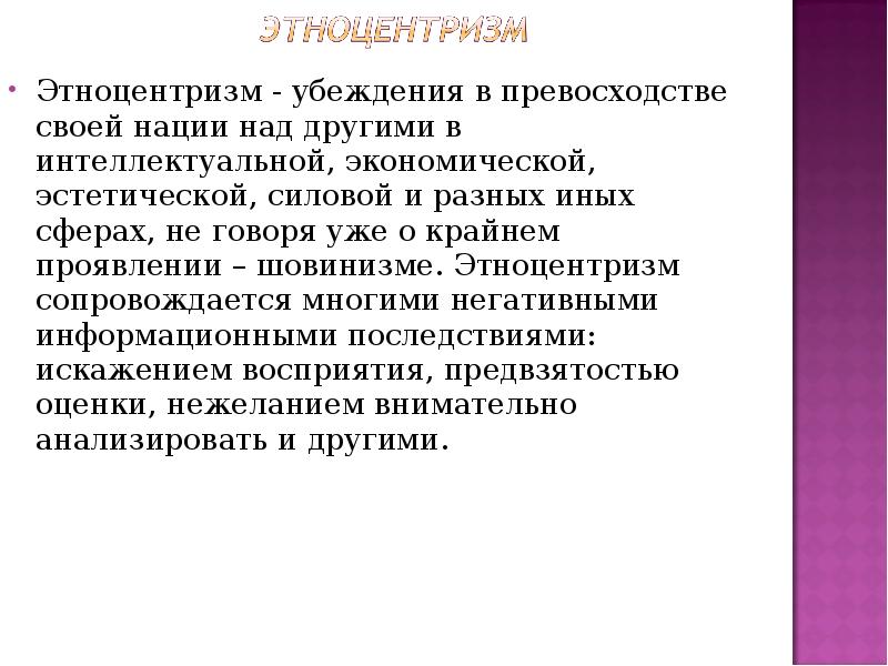 идеи фашизма. превосходство одной нации над другом одним словом. сходство национализма и патриотизма. политический режим германии. тоталитаризм в германии.