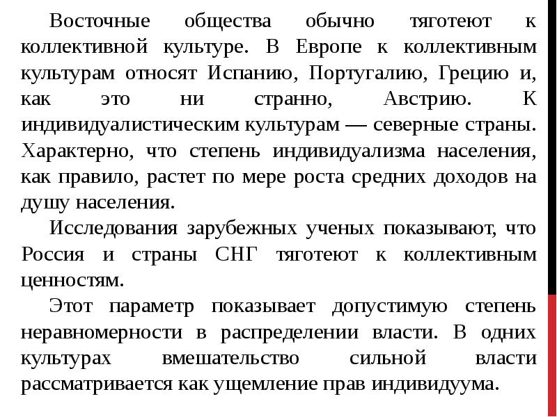 Тяготеет пример. Тяготеет пример