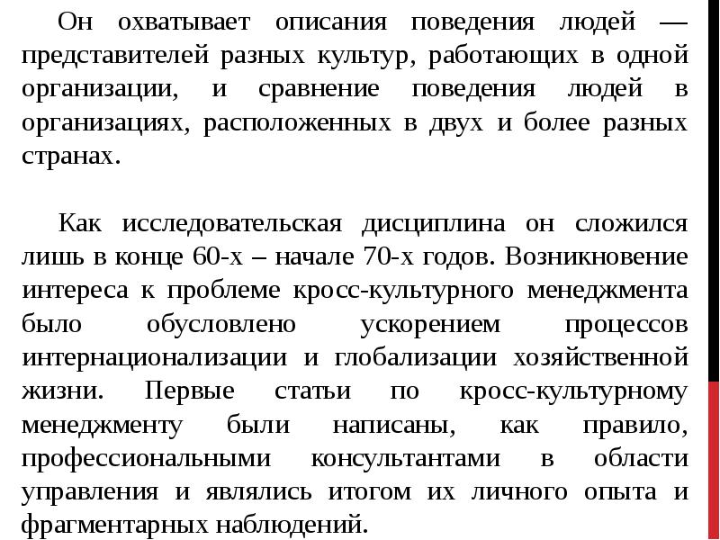 Как описать поведение