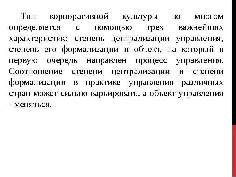 Первую очередь направлено на. Кросс-культурный анализ это. Кросс культурный менеджмент. Кросс-культурный анализ корпоративных культур. Кросс-культурные коммуникации.