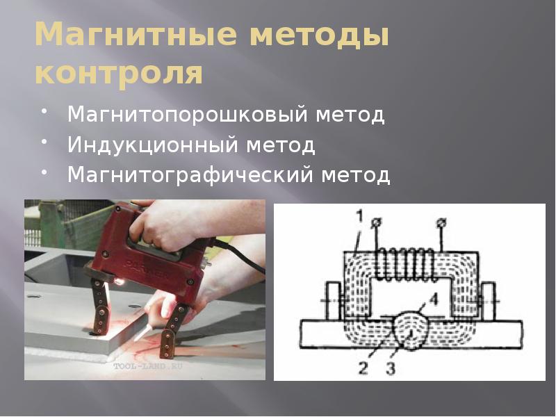 Для чего предназначен контрольный образец при магнитопорошковом контроле