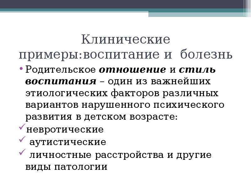 Воспитание примером цитаты