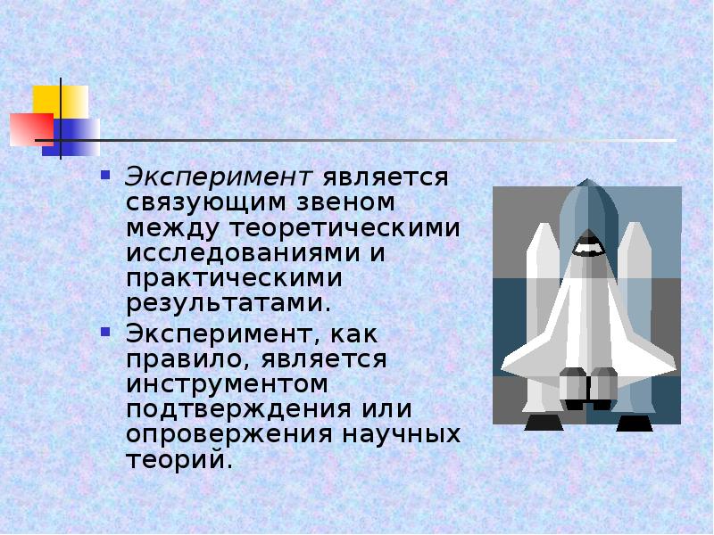 Опыт является. Экономический анализ является связующим звеном между. Экономический анализ является промежуточным звеном. Цвета являющие связующим звеном.