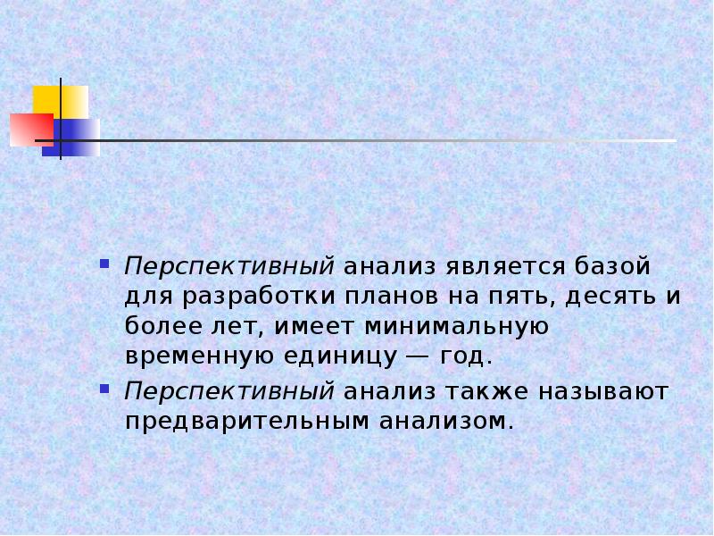 Является базой для