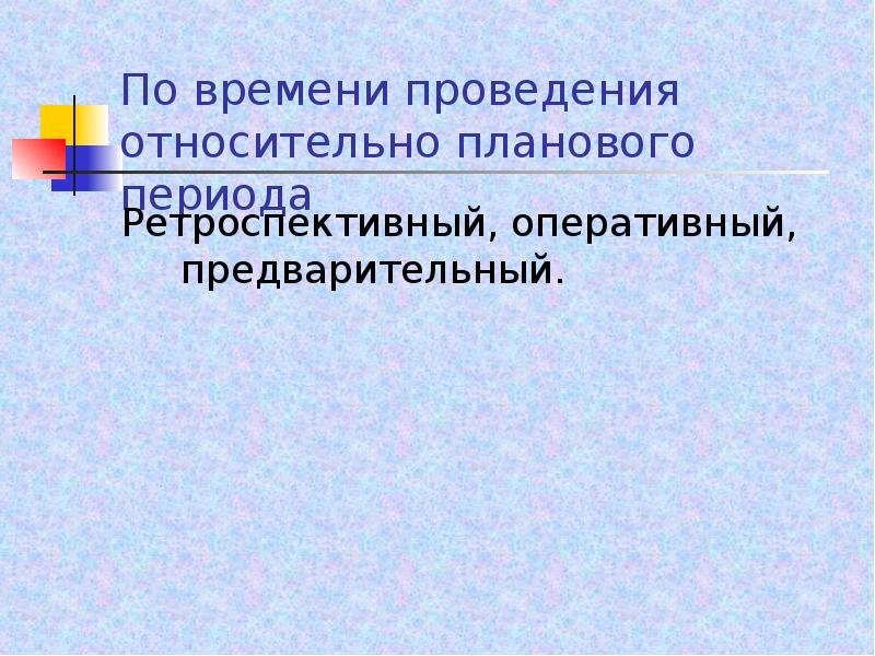 Комплексный анализ хозяйственной деятельности презентация