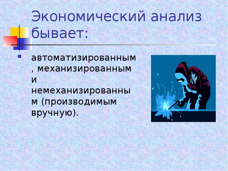 Бывает разбор