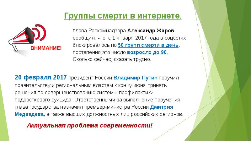 Доклад на тему круглый стол