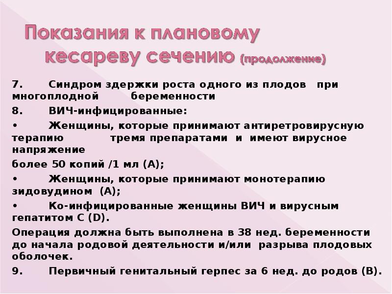 7. Синдром здержки роста одного из плодов при многоплодной 7. Синдром здержки роста одного из плодов при многоплодной