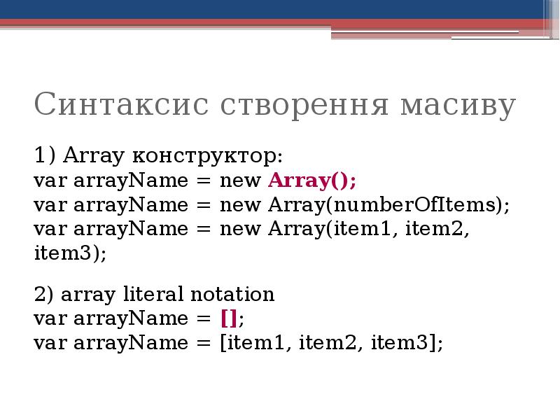 Array constructor. Json Формат синтаксис.