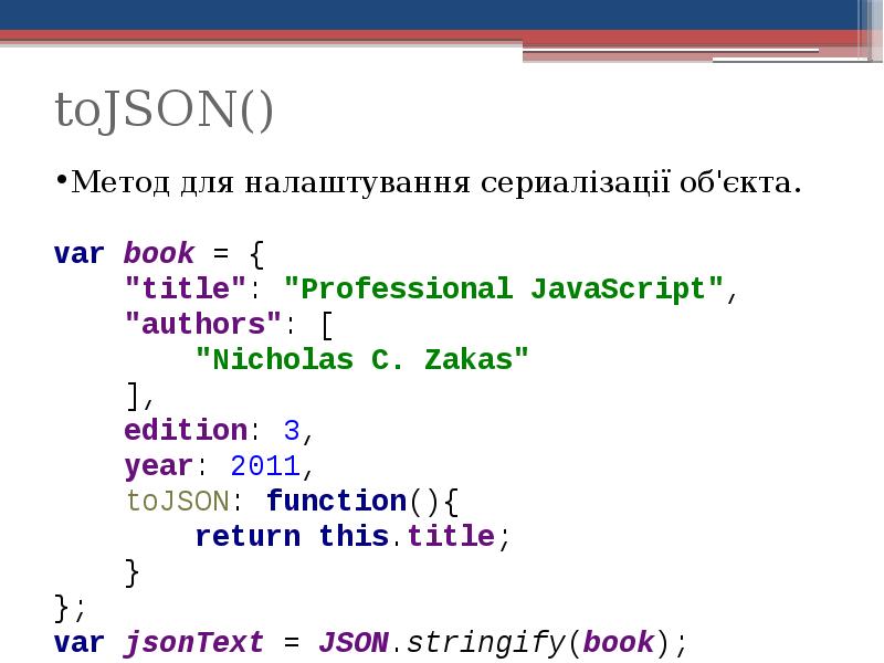 Json method. Формат данных json. Структура json файла. Пример json файла. Из чего состоит json.