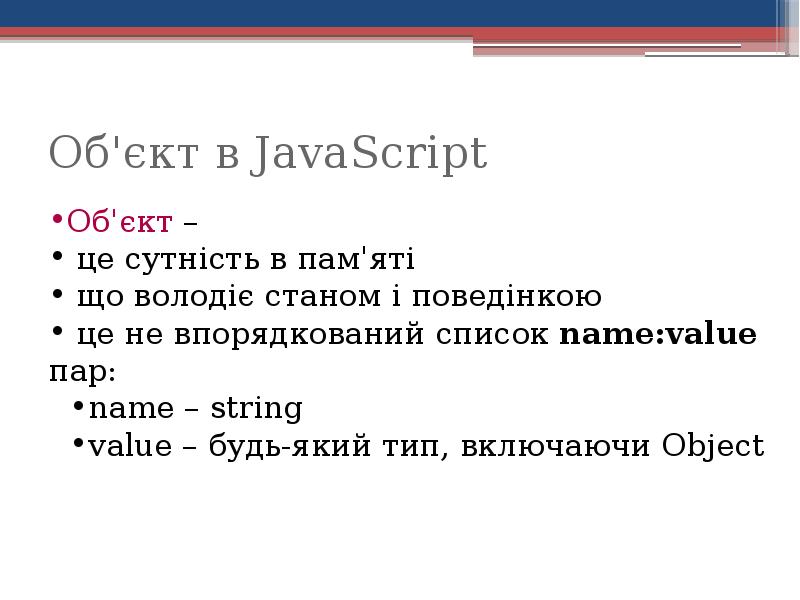 Презентация по javascript