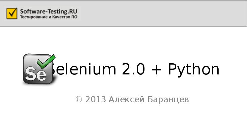 Питон 0 1 0 2. [0][0] В питоне. Питон 2.0. Python слайд для презентации. Pop(0) Python.