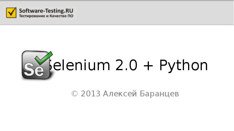 Python 0.0. Питон 2.0. Python слайд для презентации. Round 2.2 to 2.0 Python. Pop(0) Python.