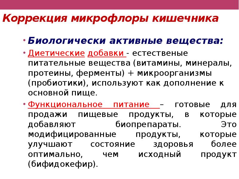 Микробиоценоз это