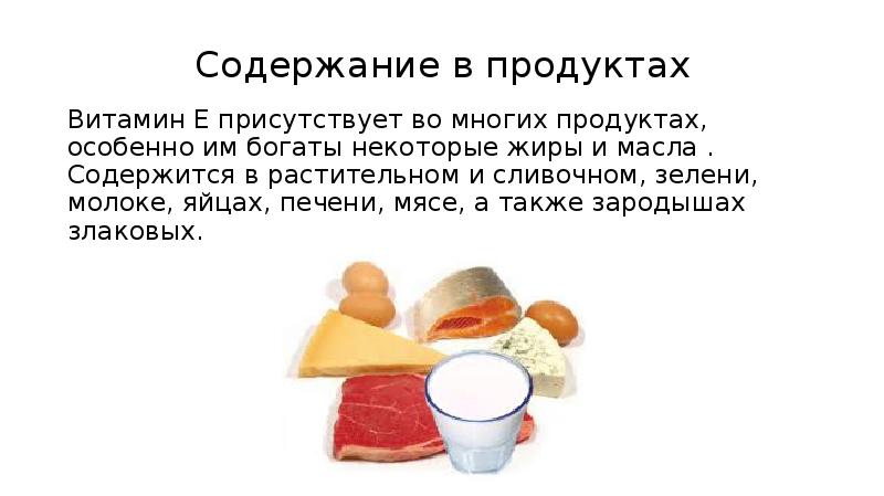 Содержание также. В молоке и мясе содержится витамины?. Витамин в молоко яйца печень. Какие витамины содержатся в молоке и яйцах. Витамины в молоке и мясе и в яйце.