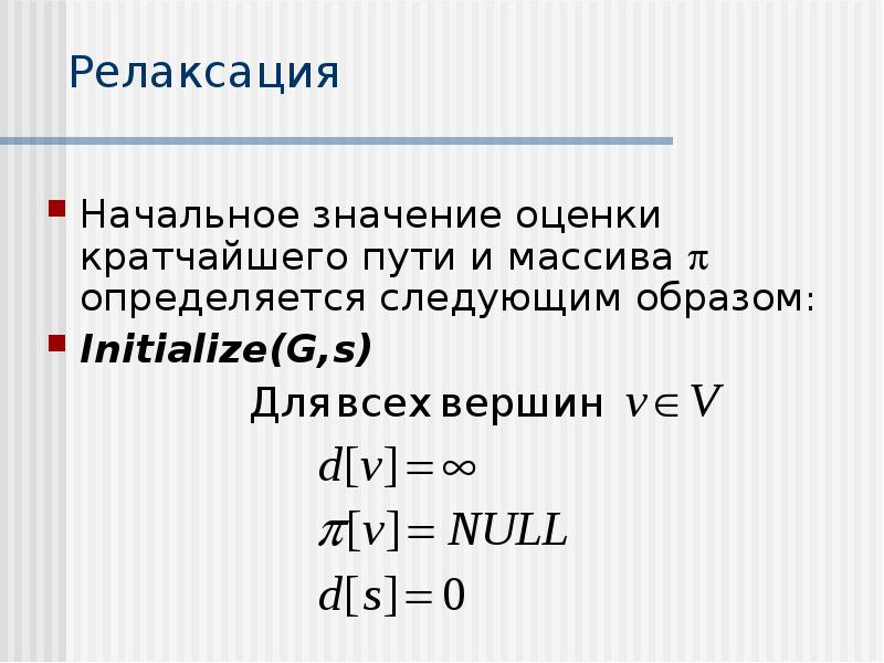 Начальное значение. Значение отметки. Оценивание величины опытным путём. См как оценка что значит.