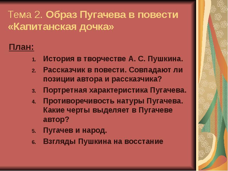 Каким вы представляете рассказчика по предлагаемому плану