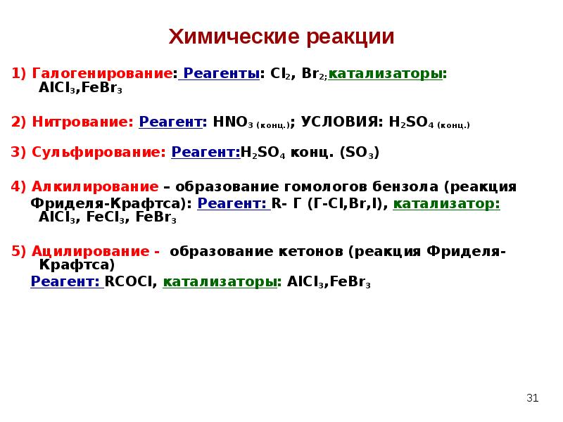 Трехмерный полиакриламид. Реагент himbreak h. O2 реагенты. Реагент h. Реагент h.