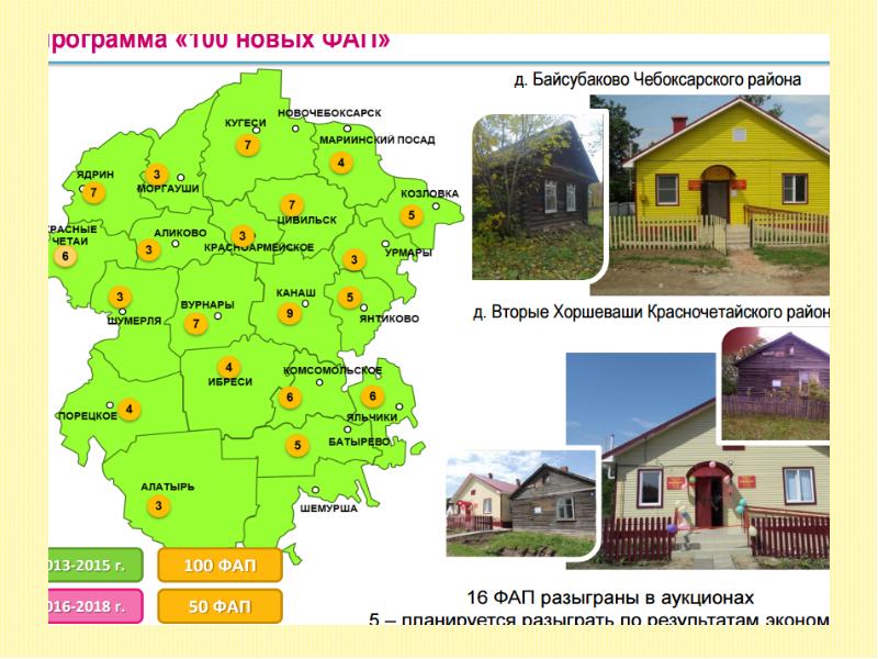 Карта чебоксарского района