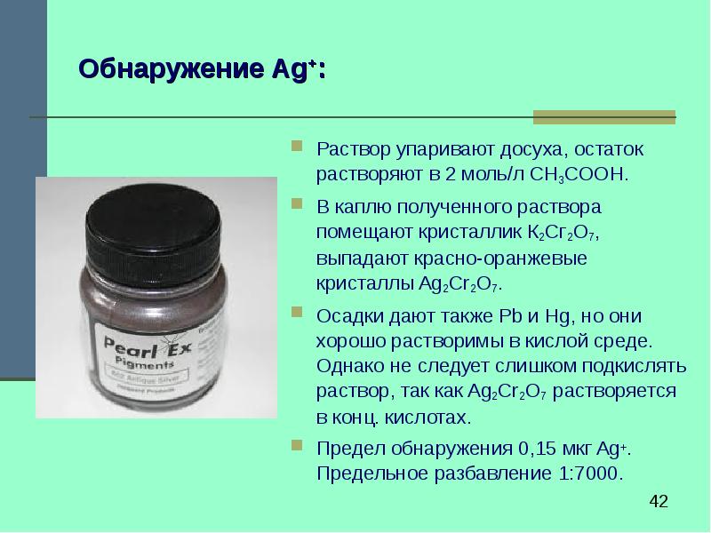 как обнаружить кислоту. реакции на обнаружение ионов свинца. биуретовая реакция naoh cuso4. прибор lqtest. упаренный раствор это.