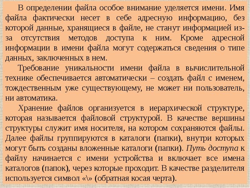 Особое внимание в программе уделяется. Особое внимание в программе уделяется