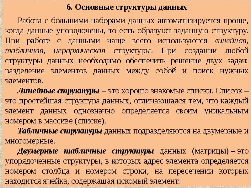 Роджер левин. Этом чаще всего в данном. Статистика использования фразеологизмов. Приметы перед экзаменом на удачу в школе. Этом чаще всего в данном.