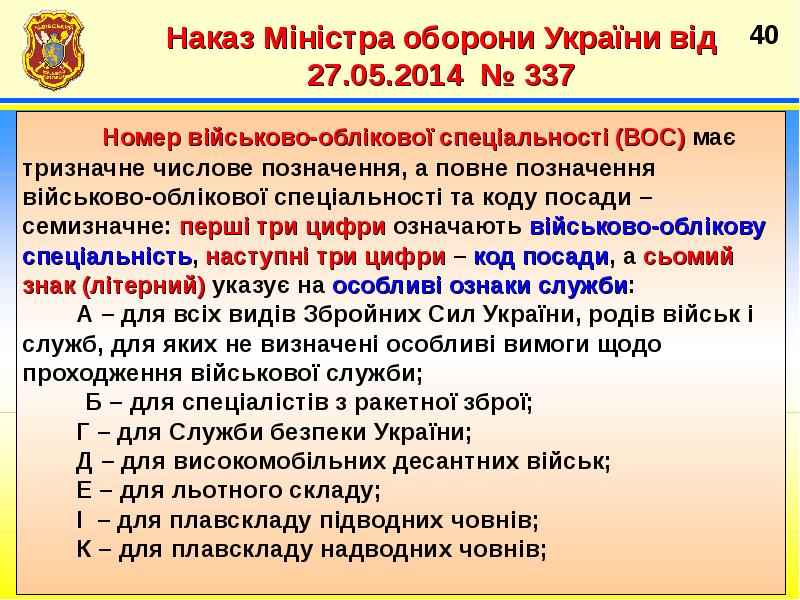 наказ 678 зсу