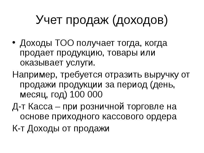 Тогда получается. Учет продаж. Периоды дня.