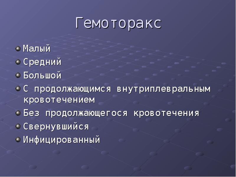 Торакоабдоминальные ранения презентация