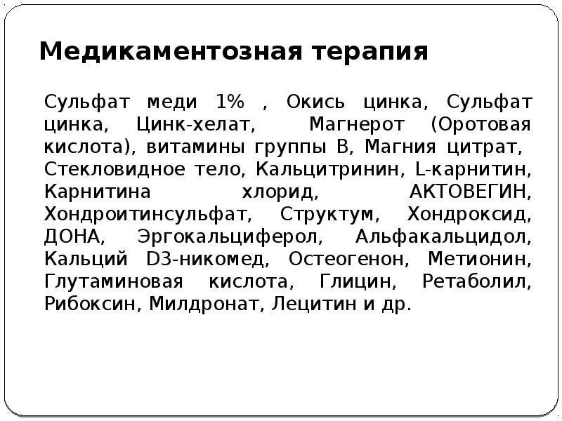 Цинк сульфат меди