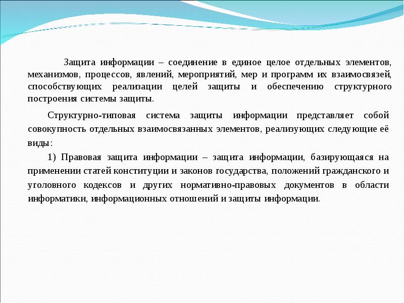 Система защиты проектов. История развития систем защиты. 1816 Год защита информации.