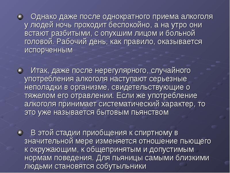 Почему утром встаешь разбитый. Почему утром встаешь разбитый