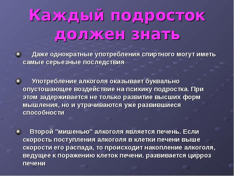 Вред алкоголизма презентация