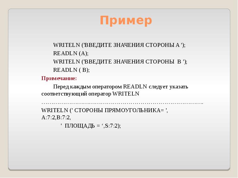 На все 4 стороны значение