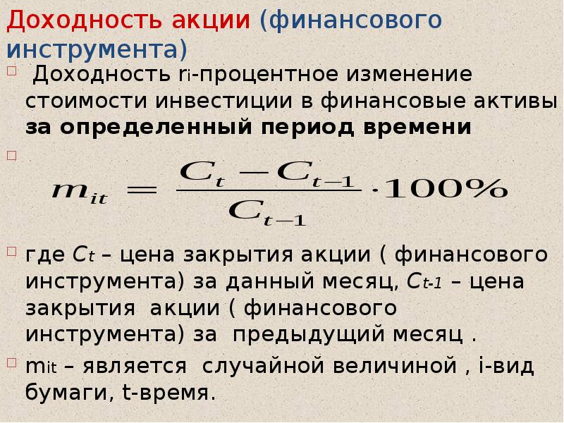 Процентное изменение