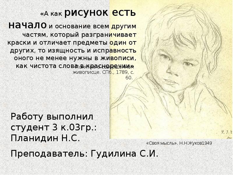 Характеристика детских рисунков сообщение