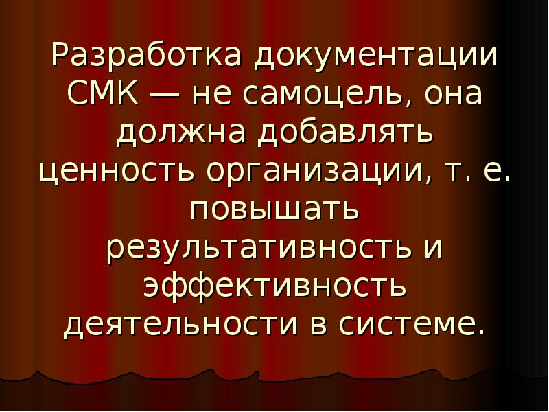 Человек как высшая ценность и самоцель. Власть самоцель. Идеальное бытие примеры. Принцип признания автономии личности. Человек как высшая ценность и самоцель.
