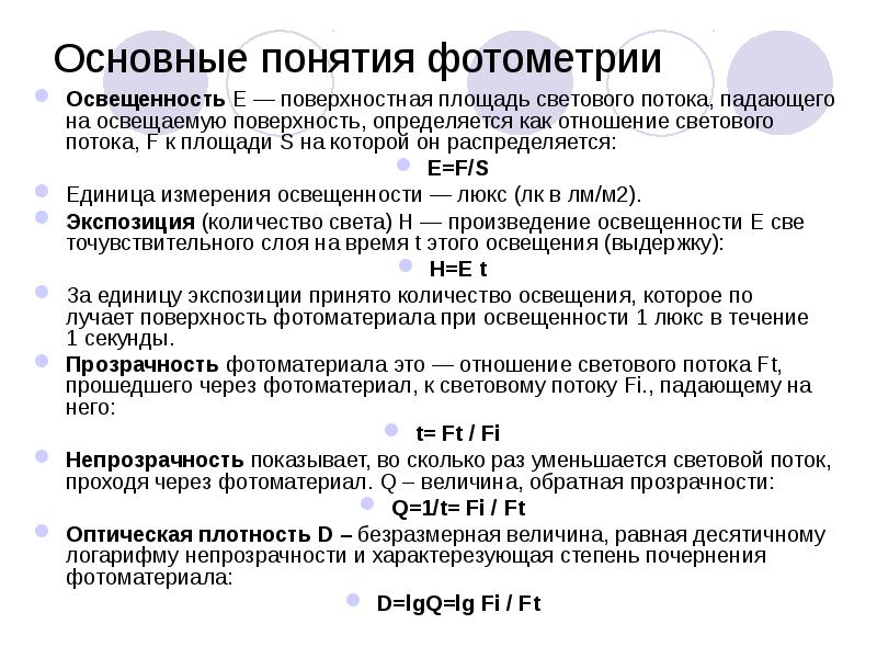 Судебная фотография и видеозапись