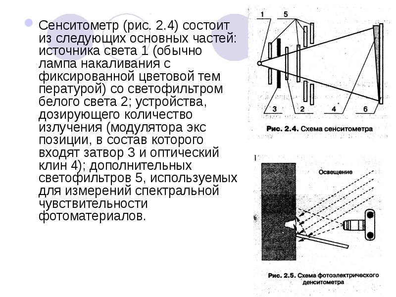 Судебная фотография и видеозапись