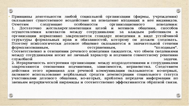 Договоры например заключенные с профсоюзами которые могут оказать существенное влияние на проект это