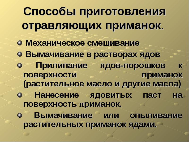 Дератизация презентация эпидемиология