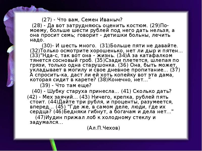 Высказывания противоречит содержанию. Высказывания противоречит содержанию
