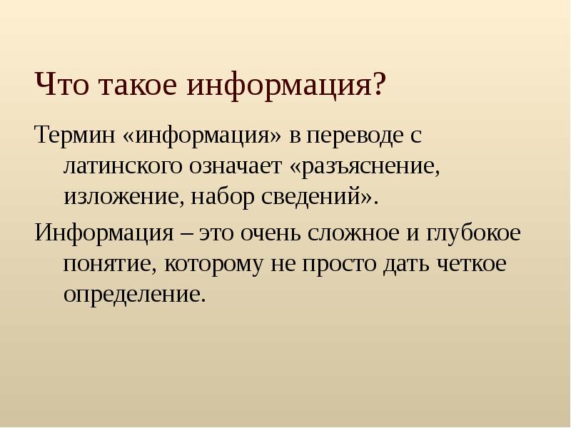 Термин проект в переводе с латинского означает