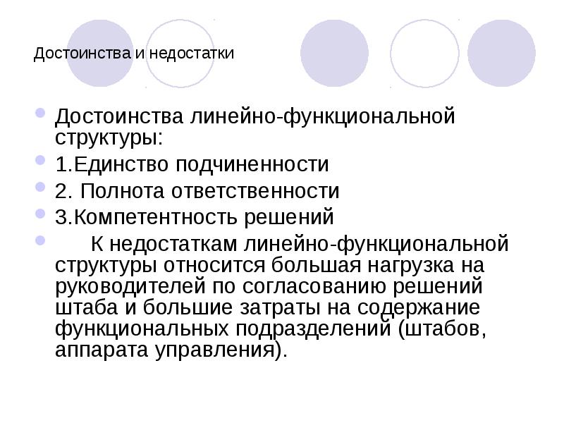 Основные преимущества линейных презентаций