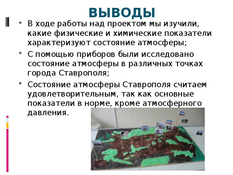 В ходе работы были изучены. В ходе работы были изучены. Варварство муса джалиль стих. В ходе работы мною были изучены. С чего такие выводы.