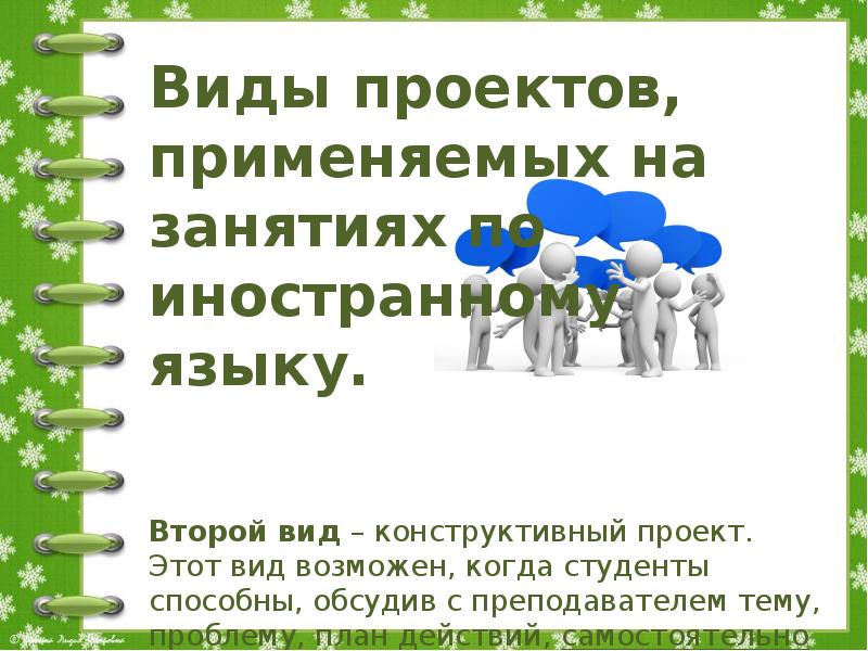 Как можно использовать проект. Как можно использовать проект