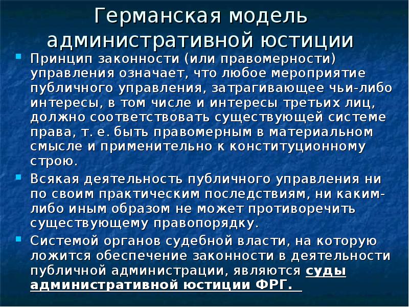 Административная юстиция в сша презентация