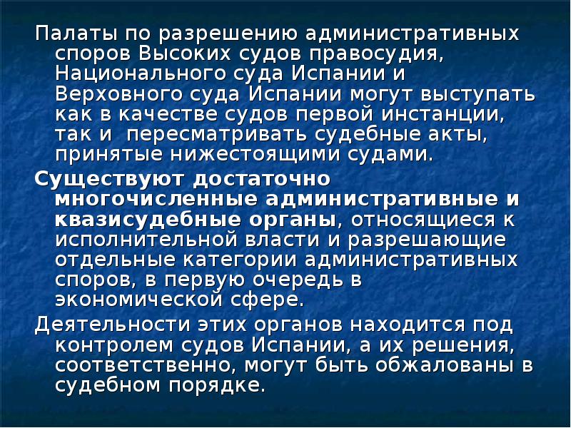 Разрешить административный спор