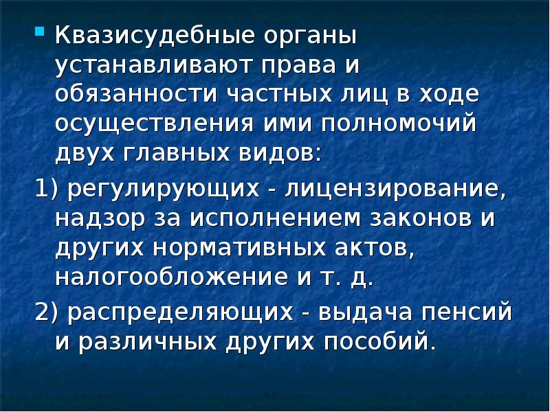 Административная юстиция в сша презентация